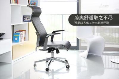 什么种类的电脑椅适合做办公椅?